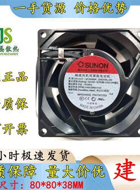 建准SF23080A 2083HBL.GN 交流220V AC8038 8cm轴流机柜风扇包邮