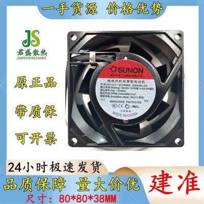 建准SF23080A 2083HBL.GN 交流220V AC8038 8cm轴流机柜风扇包邮