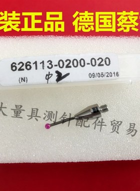 德国蔡司626113-0200-020 Zeiss蔡司三坐标测针 M3螺纹 2.020长