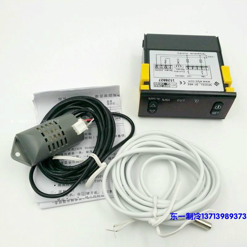 SF-469 电子温控器智能电子湿度控制器 湿度控制开关 红酒柜温控