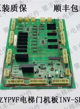 广州日立YPVF电梯 INV-SDC9 日立门机板 日立轿顶通讯板 现货包邮