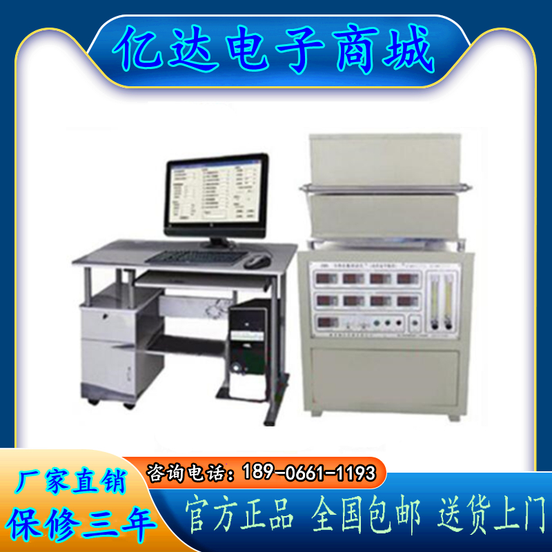 DRS-III高温导热系数测试仪水流量平板法热流法导热系数测定仪