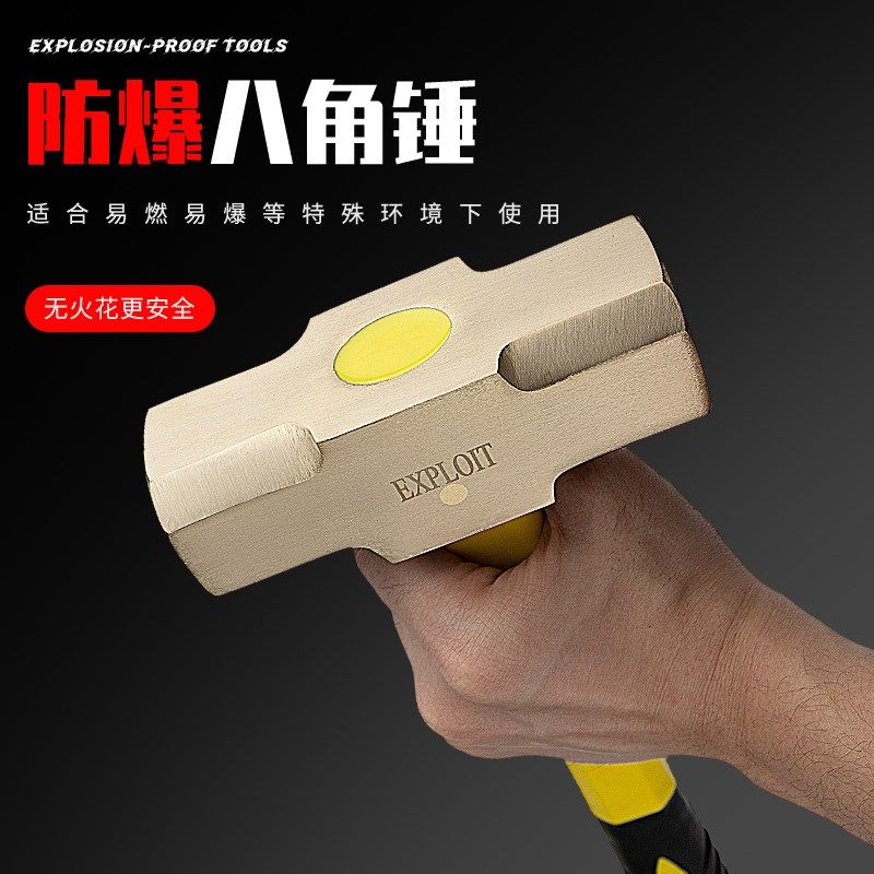 防爆黄铜八角锤铝青铜锤子紫铜大锤榔头橡胶柄小铜锤实心锤无火花,农用物资,苗木固定器/支撑器,淘宝优惠券,粉丝福利购,淘宝优惠卷