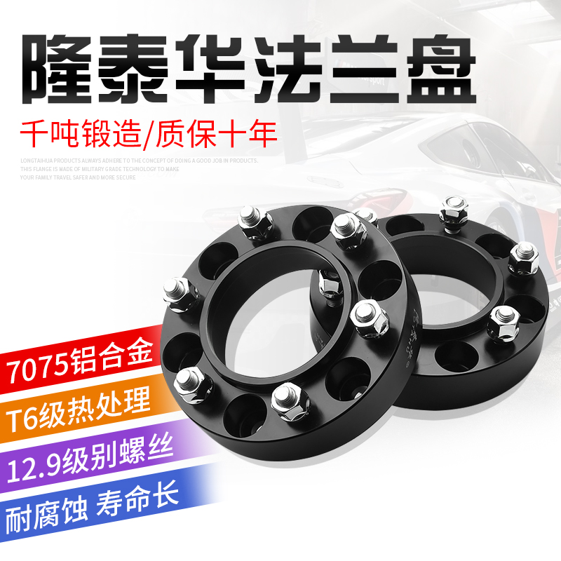 霸道3400普拉多2700LC80FJ超霸LC120LC150法兰盘轮毂加宽垫片改装