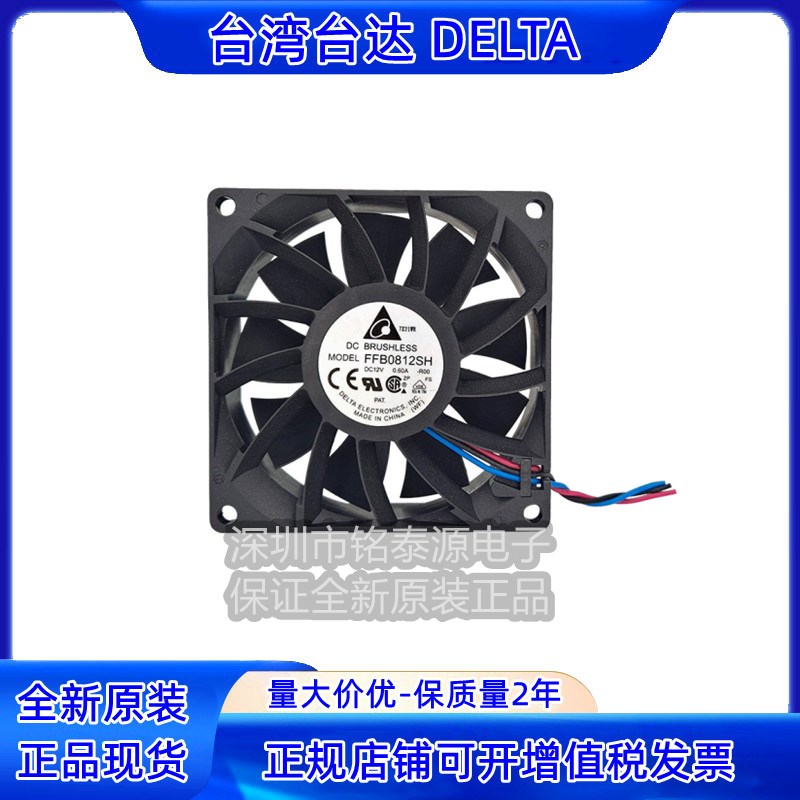 原装台达FFB0812SH  DC12V 0.60A 8025 大风量风扇FFB0812SH-R00