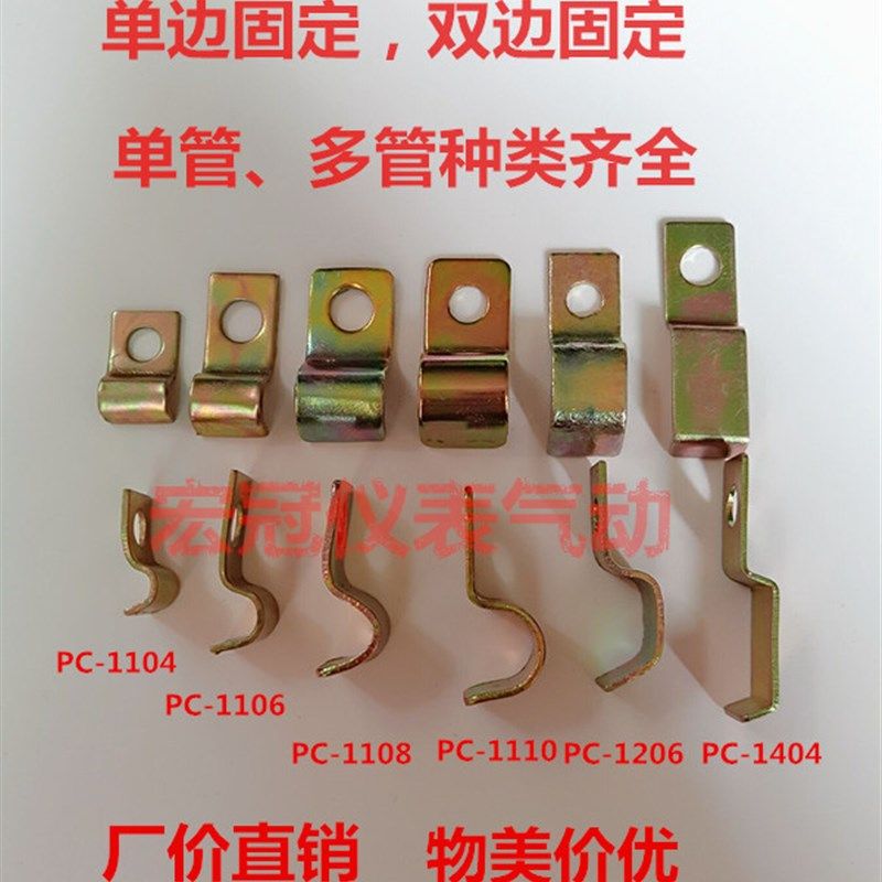 PC油管固定管夹 尼龙管压片  铁皮管卡 单管多管 机床润滑泵附件,金属材料及制品,金属罐/桶/瓶,淘宝优惠券,粉丝福利购,淘宝优惠卷
