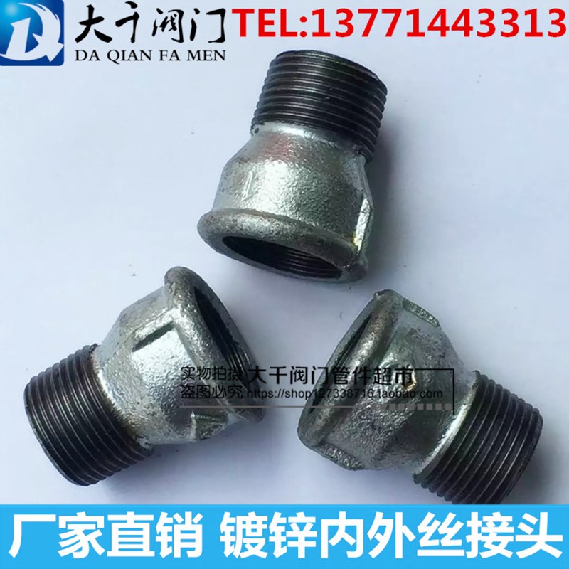 玛钢管件镀锌内外丝接头DN15 20 25管道水管接头4分6分1寸铁直接