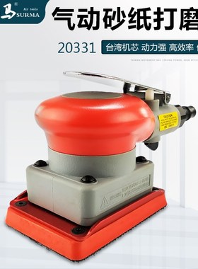速锐马气动20331长方形砂纸打磨机震动式干磨机气磨机抛光工具