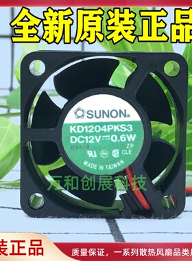 SUNON 建准 4CM 4020 12V 0.6W KD1204PKS3 2线 散热 风扇