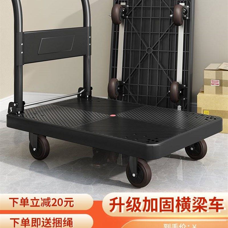 小推车拉货手推车购物手拉车折叠便携搬运家用拉杆拖车平板推货车,橡塑材料及制品,橡胶管,淘宝优惠券,粉丝福利购,淘宝优惠卷