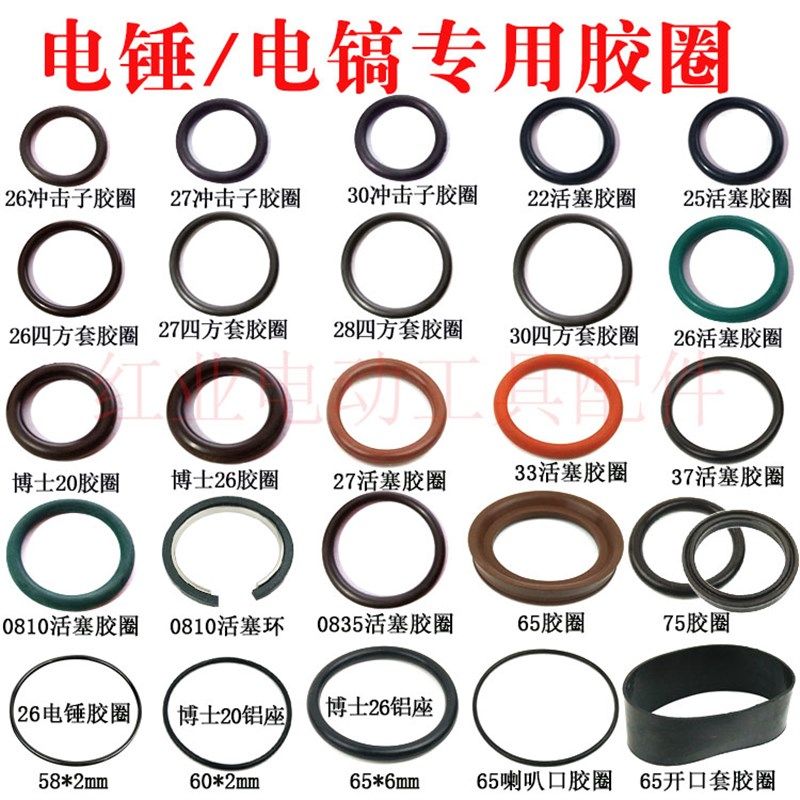 22/26/27/28/30电锤活塞胶圈冲击子皮圈橡胶圈四方套精品O型圈,饰品/流行首饰/时尚饰品新,其他DIY饰品配件,淘宝优惠券,粉丝福利购,淘宝优惠卷
