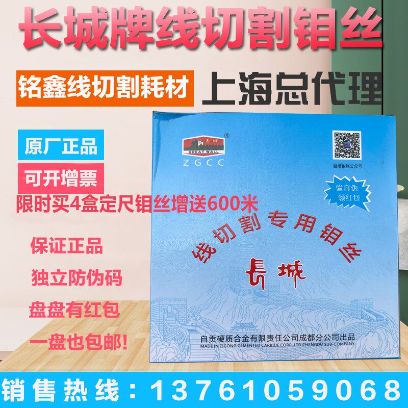 原装正品线切割钼丝 长城钼丝0.18mm 2400米0.2 14 16 25钻石钼丝
