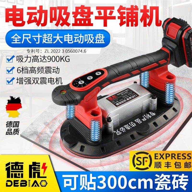 德国进口德彪电动吸盘瓷砖平铺机贴砖机大功率贴地砖墙砖震动器铺,宠物/宠物食品及用品,宠物背包,淘宝优惠券,粉丝福利购,淘宝优惠卷