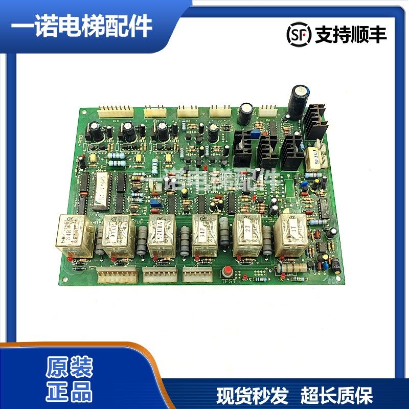 原装日立继电器板YPMB 9110017/3100051电梯配件正品原装现货日立,童装/婴儿装/亲子装,儿童装饰手表,淘宝优惠券,粉丝福利购,淘宝优惠卷