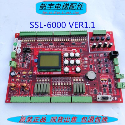 申龙电梯 主板 SSL-6000 VER1.1 控制柜主板 原装现货实拍 质保