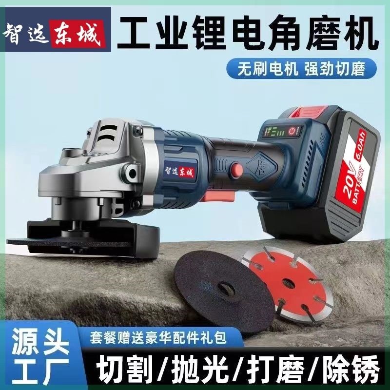 德国进口东诚品质款无刷充电角磨机锂电池充电切割机多功能抛光磨