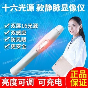 感应款血管显像仪红外静脉显示仪输液神器查找仪穿刺护士照血管灯