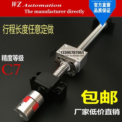 精密滚珠丝杠丝杆螺母副直线导轨轴承滑台SFU1204 1605含支撑座套