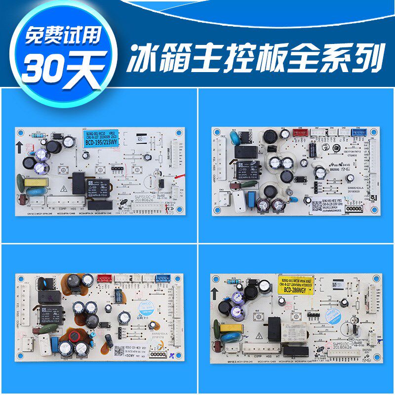 适用创维冰箱配件主板电脑板B2062-001-MC03/10/12电源控制板B类