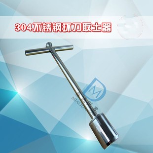 取土钻 304不锈钢环刀取土器 土壤取土器 麻花钻 根钻 可定做