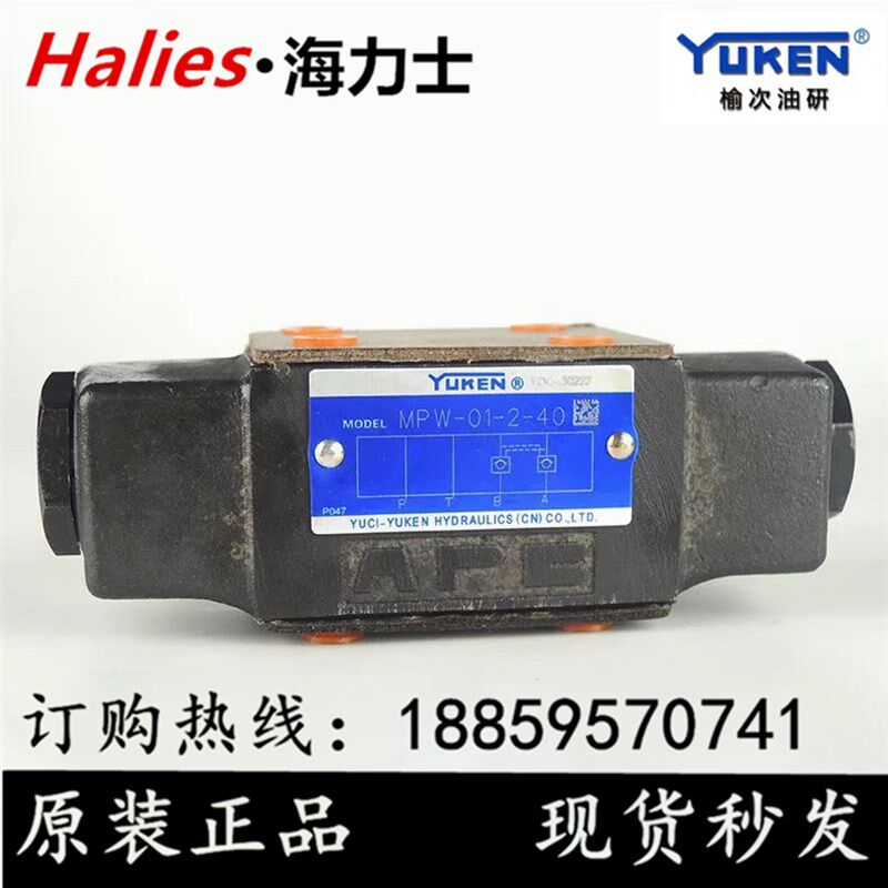 油研YUKEN液控单向阀MPW-01-2/4-40 MPA-01-2/4-40 MPB-01-2/4-40