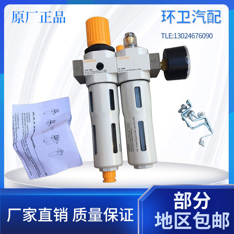 福建龙马环卫扫路车配件气动油水分离器三联件中联洒清扫洗扫地车