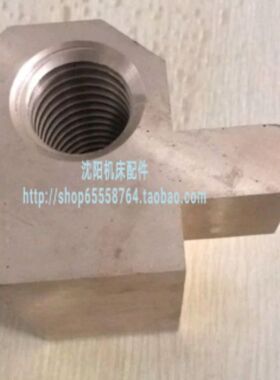 汉川镗床配件T611C 汉川T611C工作台螺母 T40*6 丝母