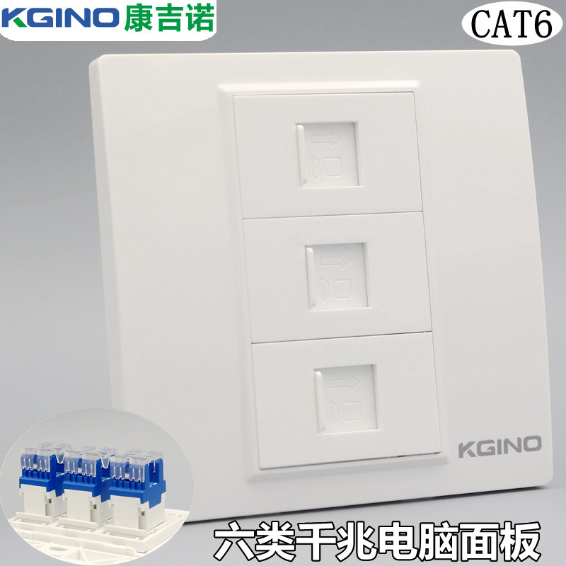 86型千兆六类电脑面板cat6网络模块插座rj45网线接口面板信息插座