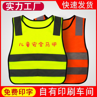 儿童反光安全马甲托管背心定制工作服教育培训机构广告宣传工装