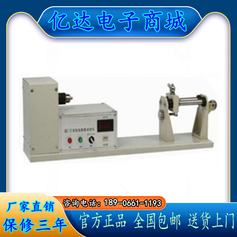 BL3漆包线剥离试验仪/漆包线漆膜附着性能BLt3包邮/剥离试验