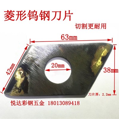 彩钢板刀片钨钢头菱形夹芯板岩棉板净化房铁皮手提切割机专用刀片