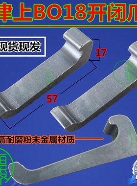 日本津上开闭爪CNC数控车BO12/B018 /BO205 走心机开闭爪/卡爪