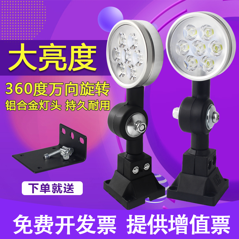 LED机床工作灯防水防油固定车床工作照明灯24v220v机械机器车台灯