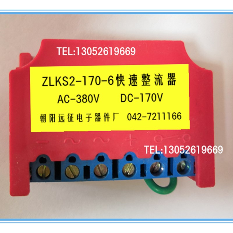 ZLKS2-170-6 AC380V DC170V快速电机刹车整流器
