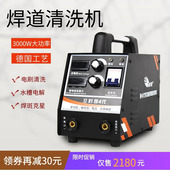 大功率焊道清洗机毛刷处理机氩弧焊点焊焊斑不锈钢焊缝抛光机3kw