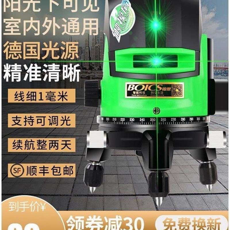 莱塞激光红外线水平仪绿光迷小型高精度强光细线25线蓝光平水仪投