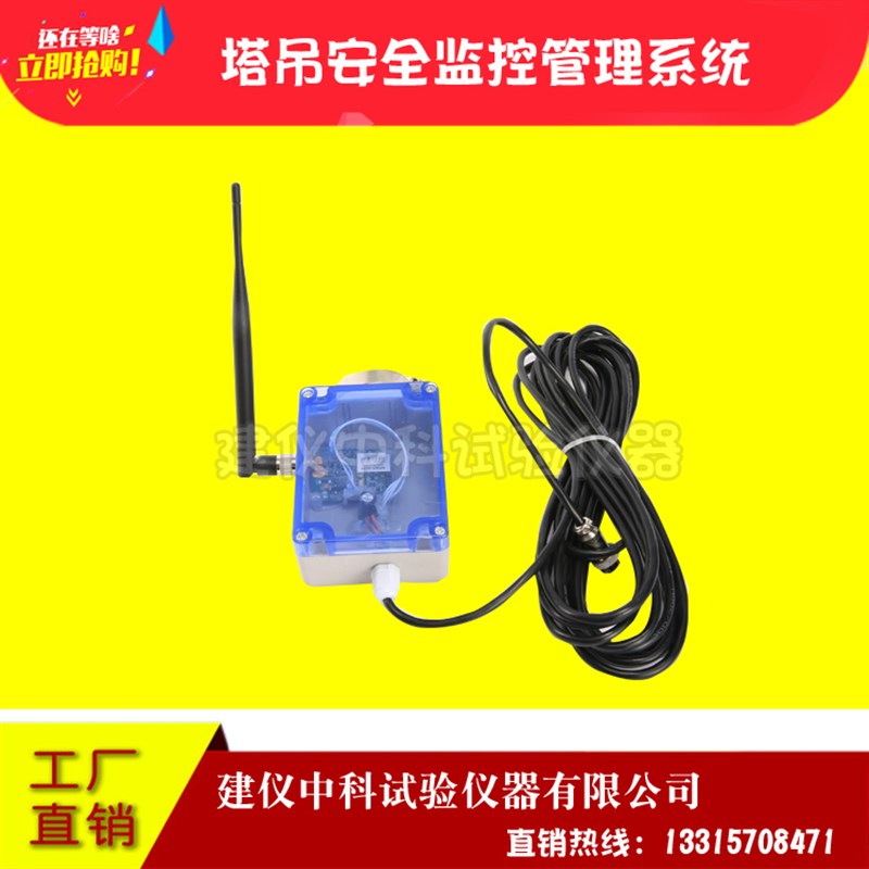 塔机安全监控管理系统 塔吊防碰撞系统 塔吊黑匣子监控远程设备