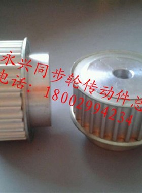 同步轮 HTD8M30T 铝合金同步轮 同步带轮 8M30齿  30T8M