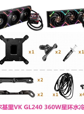 VK瓦尔基里GL360W水冷CPU散热器GL240电脑ARGB黑白色13代1700扣具