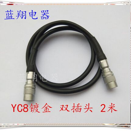 航空插头插座YC8双插头连接器带线2芯3芯4芯5芯6芯7芯 8MM  小型