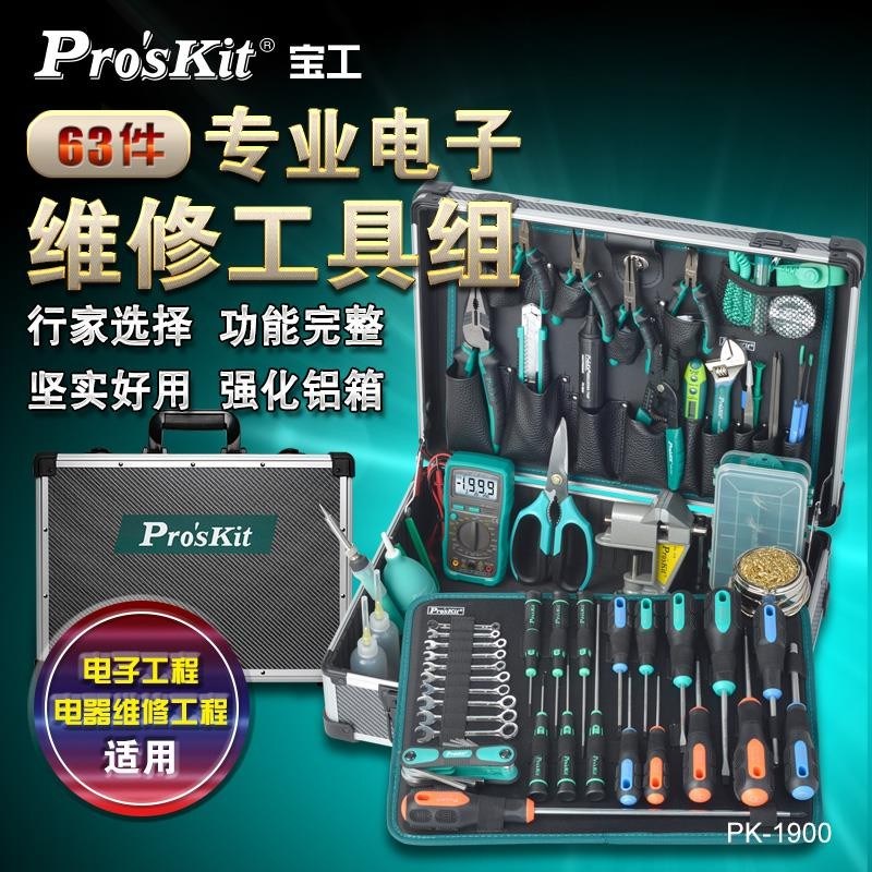宝工PK-1900NH专业电子电工焊接烙铁螺丝批刀剪仪表维修工具组套