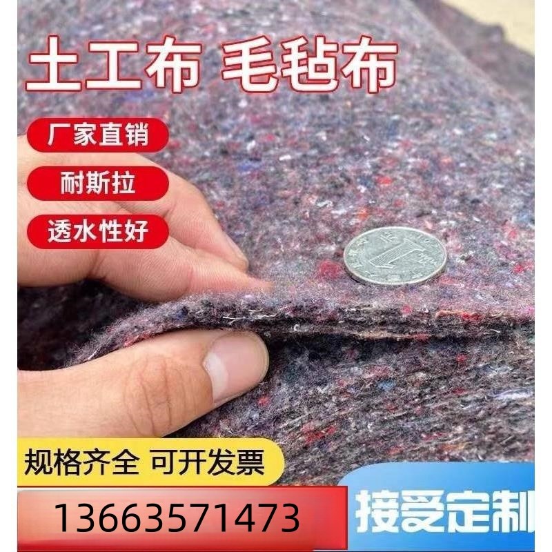 土工布温室大棚保温被公路施工养护无纺布家庭种植养殖无毡防寒布