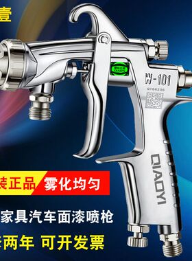 乔壹W-101喷枪W-71喷漆枪W101油漆喷枪101家俱喷枪汽车面漆喷漆枪