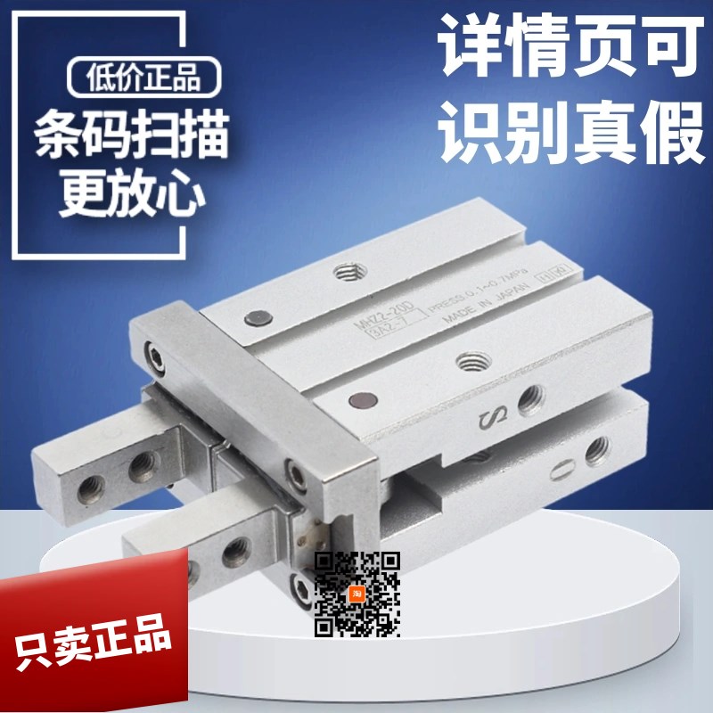 原装正品气动手指MHZL2/MHZ2-6D-10D-16D-20D-25D-32D-40D/16S/C