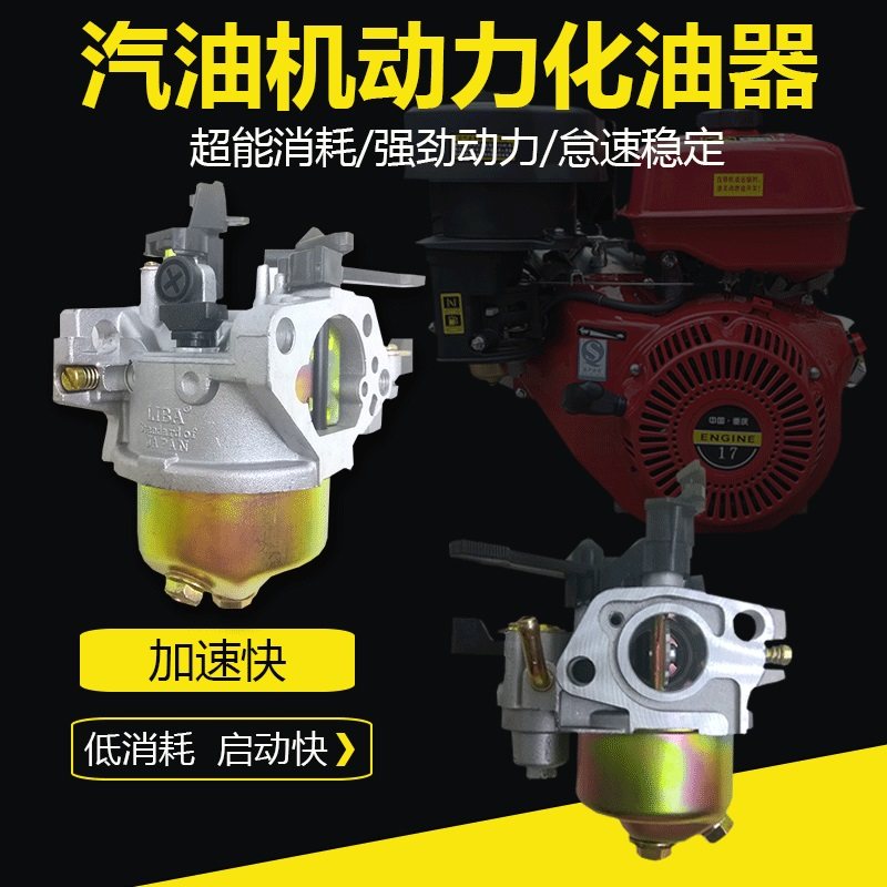 汽油机水泵配件大全168 170F 动力自吸泵 2 3寸4寸专用启动化油器,宠物/宠物食品及用品,宠物背包,淘宝优惠券,粉丝福利购,淘宝优惠卷