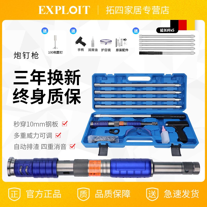 炮钉枪射钉枪家用吊顶神器消音紧固器混凝土钢钉枪迷你手动打钉器
