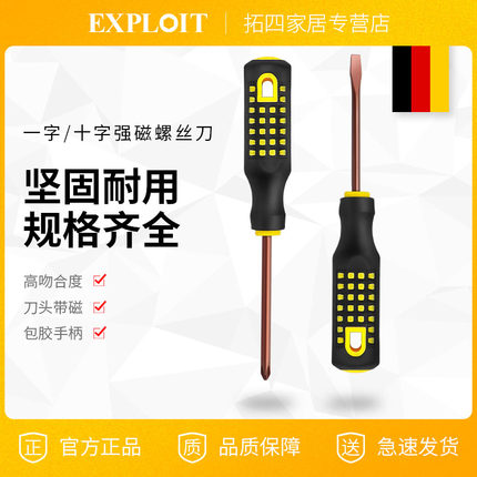 螺丝刀十字一字工业级强磁S2螺丝批超硬改锥家用平口小型起子工具