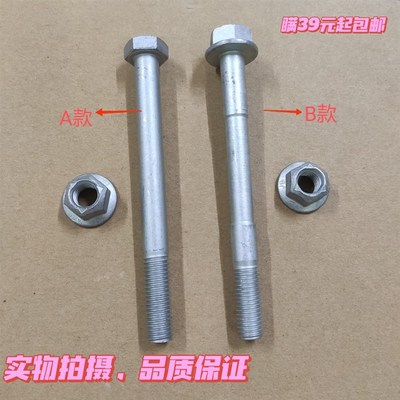 奥迪A6L C6 C7 B8 B9 Q5 A5上支臂螺丝 上摆臂固定螺丝 羊角螺栓