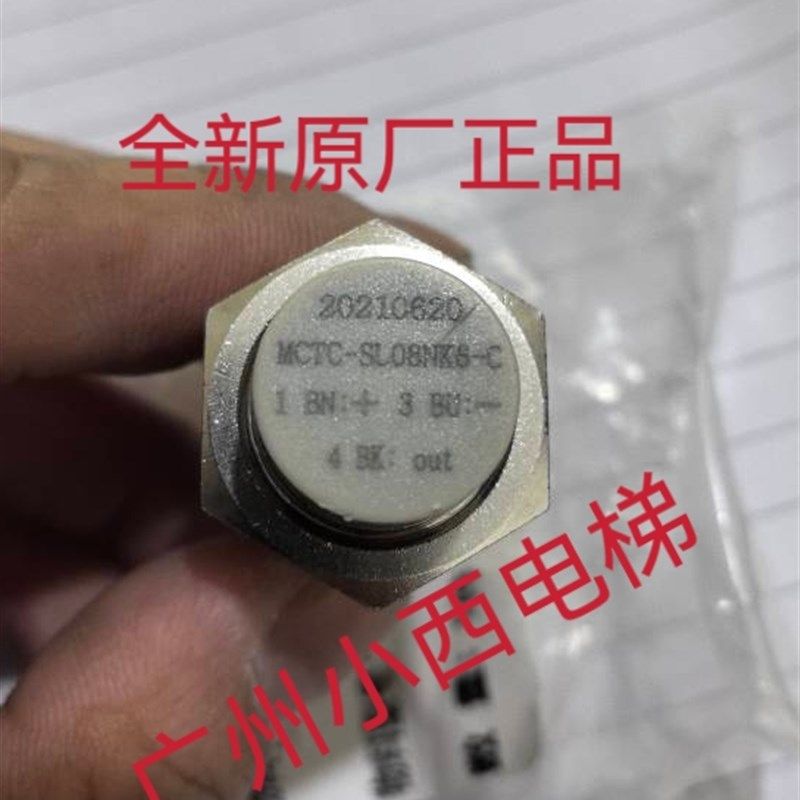 全新广日电梯扶梯接近开关MCTC-SL04NK6传感器MCTC-SL08/15/30NK6,童装/婴儿装/亲子装,儿童装饰手表,淘宝优惠券,粉丝福利购,淘宝优惠卷