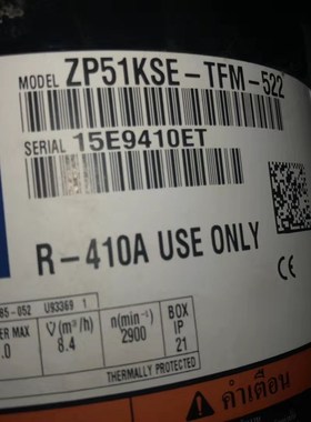 VP51KUE-TFP-54E ZP54KSE-TFM-52E 522原装5匹全新谷轮压缩机R410